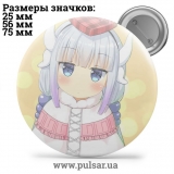 Значок Дракон-горничная госпожи Кобаяши (Kobayashi-san Chi no Maid Dragon) tape 43