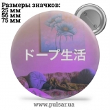 Значок Фразы, цитаты и высказывания (Phrases, quotes and sayings) tape 136