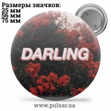 Значок Фразы, цитаты и высказывания (Phrases, quotes and sayings) tape 155