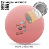 Значок Милі картинки і арти (Cute pictures and art) tape 142