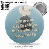 Значок Фразы, цитаты и высказывания (Phrases, quotes and sayings) tape 181