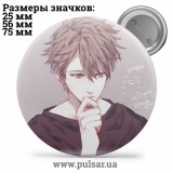 Значок Яой (yaoi) tape 65