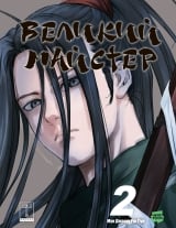 Манга &laquo;Великий майстер&raquo; том 2