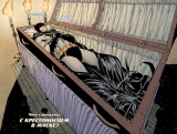 Комикс на русском языке «Бэтмен. Что случилось с Крестоносцем в Маске?» Издание делюкс