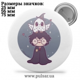 Значок Гарри Поттер и др. (Harry Potter) tape 67