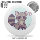 Значок Милі картинки і арти (Cute pictures and art) tape 177