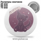 Значок Мемні Коти - Memes Cats tape 101