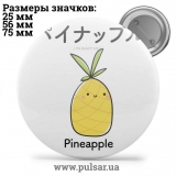 Значок Милі картинки і арти (Cute pictures and art) tape 195