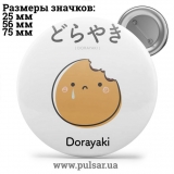 Значок Милі картинки і арти (Cute pictures and art) tape 204