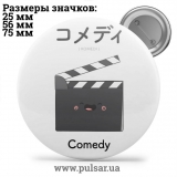 Значок Милі картинки і арти (Cute pictures and art) tape 216