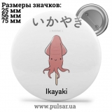 Значок Милі картинки і арти (Cute pictures and art) tape 220