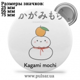 Значок Милі картинки і арти (Cute pictures and art) tape 221