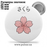 Значок Милі картинки і арти (Cute pictures and art) tape 224