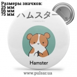 Значок Милі картинки і арти (Cute pictures and art) tape 226