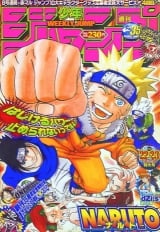 Лицензионный толстый журнал манги на японском языке &laquo;Weekly Shonen Jump 2003 (Heisei Era 15 years) 22 23 merger No. cover page = Masashi Kishimoto \" NARUTO "&raquo;