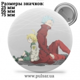 Значок Семь смертных грехов (Nanatsu no Taizai, The Seven Deadly Sins) tape 54