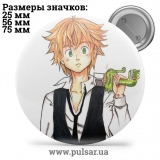 Значок Семь смертных грехов (Nanatsu no Taizai, The Seven Deadly Sins) tape 56