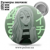 Значок Ангел кровопролития (Satsuriku no Tenshi / Angel of Massacre) tape 10