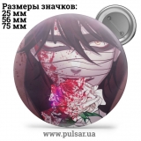 Значок Ангел кровопролития (Satsuriku no Tenshi / Angel of Massacre) tape 15