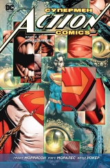 Комікс російською мовою "Супермен — Action Comics. Книга 3. Кінець часів"