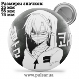 Значок Ангел кровопролития (Satsuriku no Tenshi / Angel of Massacre) tape 18