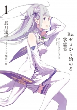 Артбук Re:Zero Starting Life in Another World Art Works Re:BOX Japan Anime Book  [JAP] [ USA IMPORT ]