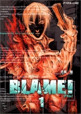 Лицензионная манга на японском языке «Kodansha Afternoon KC Tsutomu Nihei BLAME! 1»