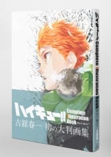 Артбук &laquo;Shueisha Haruichi Furutachi Haikyuu!! Complete Illustration Book the end and the beginning ( With Obi)&raquo; [JP IMPORT]