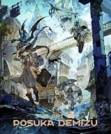 Артбук The Art of Posuka Demizu  [ENG] [ USA IMPORT ]