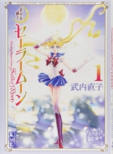 Манга на английском языке «Sailor Moon 1 (Naoko Takeuchi Collection)»