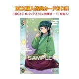Коллекционные карточки (бустеры) &laquo;"The Apothecary Diaries" Clear Card Collection 2&raquo;