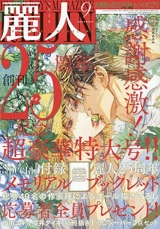 Лицензионный толстый журнал манги на японском языке «Beauty 2009»