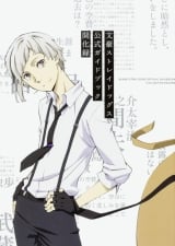 Артбук &laquo;Bungo Stray Dogs Official guidebook Civilization record "Kaikaroku" Tankobon Hardcover&raquo;