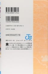 Лицензионная манга на японском языке &laquo;Shueisha Jump Comics Eiichiro Oda ONE PIECE 89&raquo;