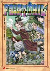 Ліцензійна новелла японською мовою &laquo;Kodansha Kodansha Light Novel Bunko Miwa Kawasaki FAIRY TAIL Daima闘demonstration Then, each of the 1 day 2&raquo;