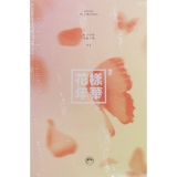 Официальный CD BTS KPOP [Peach Ver.] In The Mood For Love PT.2 BANGTAN BOYS 4th Mini Album CD + Photobook +Photocard