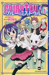 Ліцензійна манга японською мовою &laquo;Kodansha Nakayoshi KC Rui Watanabe FAIRY TAIL blue ・ Mistral 1&raquo;
