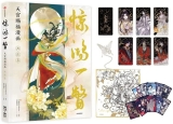 Артбук &laquo;Heaven Official's Blessing: Tian Guan Ci Fu (Manga) [ Jing Hong Yi Pie:Official Collection Comic Book for Fans] Chinese Edition&raquo;