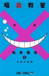 Лицензионная манга на японском языке «Shueisha Jump Comics Yusei Matsui Assassination Classroom 6»