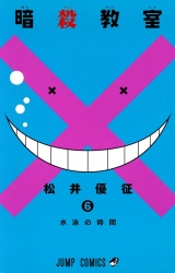 Ліцензійна манга японською мовою &laquo;Shueisha Jump Comics Yusei Matsui Assassination Classroom 6&raquo;