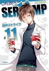 Лицензионная манга на японском языке &laquo;KADOKAWA MF Comics / Gene series Tanaka Strike SERVAMP - SERVAMP - 11&raquo;