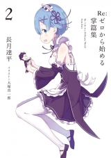 Артбук Re:Zero Starting Life in Another World Art Works Re:BOX Japan Anime Book  [JAP] [ USA IMPORT ]