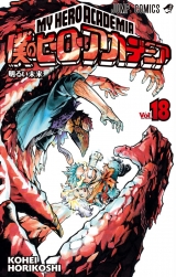 Ліцензійна манга японською мовою &laquo;My Hero Academia&raquo; vol.18