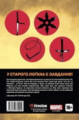 Комикс на украинском языке «Старий Лоґан. Том 3. Останній Ронін»