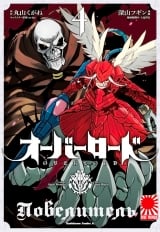 Манга Повелитель | Overlord 4