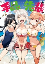 Ліцензійна манга японською мовою &laquo;Kodansha - Young Magazine KC - Azu - Tejina Senpai 5&raquo;