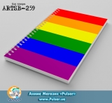 Скетчбук (sketchbook) на пружині 80 аркушів LGBT