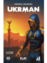 Комікс українською мовою "UkrMan / Укрмен. Початок. Випуск #1"