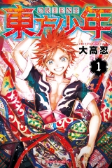 Ліцензійна манга японською мовою «Kodansha - Weekly Shonen Magazine KC Shinobu Otaka Orient 1»