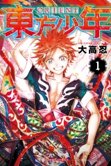 Ліцензійна манга японською мовою &laquo;Kodansha - Weekly Shonen Magazine KC Shinobu Otaka Orient 1&raquo;